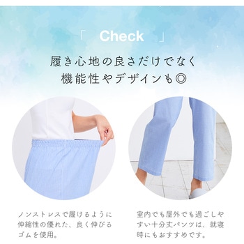 リラックスステテコロング レディ アイメディア