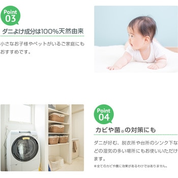 ダニよけビーズ状アロマ - アイメディア