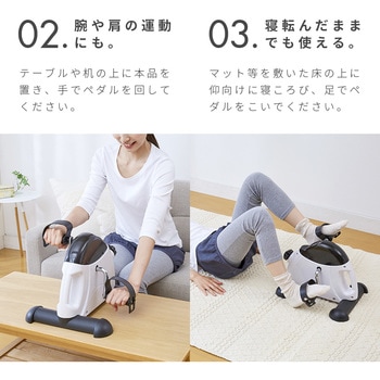 ホームフィットネスバイク アイメディア