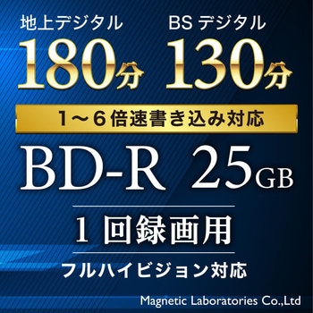 HIDISC ブルーレイディスク BD-R 1回録画用 6倍速 25GBスリムケース HIDISC