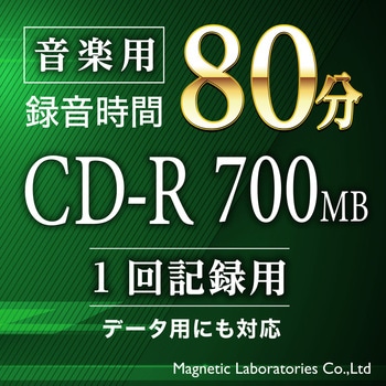 HIDISC 音楽用 CD-R 80分 700MB 32倍速対応 スピンドルケース HIDISC
