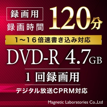 HIDISC 録画用 DVD-R 4.7GB 16倍速 スピンドルケース HIDISC