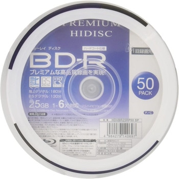 HIDISC ブルーレイディスク BD-R 1回録画用 25GB 6倍速対応 スピンドルケース HIDISC