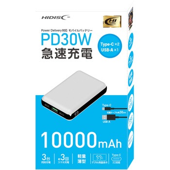 HIDISC PD30W 急速充電対応 モバイルバッテリー 10000mAh HIDISC