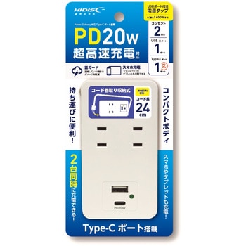 HIDISC コード巻き取り収納式USBタップ 20WUSBポート(Type-C×Type-A) HIDISC