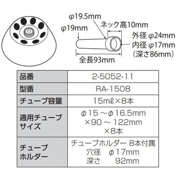 遠心機 CNシリーズ 検査書付 アズワン