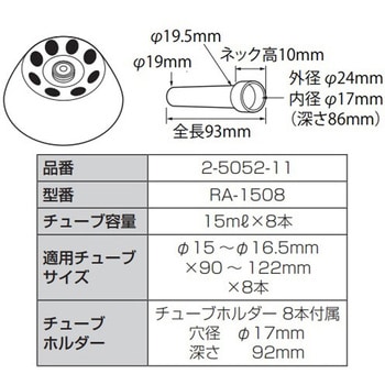 遠心機 CNシリーズ 検査書付 - アズワン