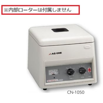 アズワン 遠心機 遠心分離機 CN -820-