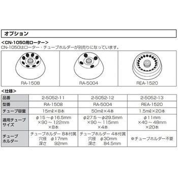 遠心機 CNシリーズ タイマー付き 検査書付 - アズワン