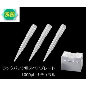 ビオラモサクラチップ ラックパック用スペアプレート アズワン