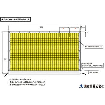 防虫イエローシート ターポリン補強 アズワン