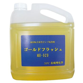 真空ポンプ洗浄剤 ゴールドフラッシュ アズワン