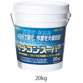 セメコンスーパー アズワン
