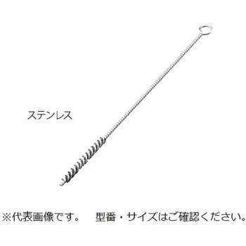 ネジリブラシ ステンレス 300mm アズワン