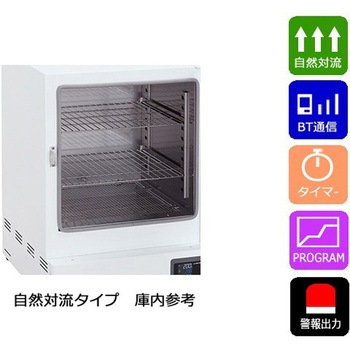 定温乾燥器 自然対流方式 スチールタイプ・窓無し ONシリーズ 出荷前点検検査書付 アズワン