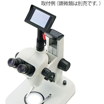 液晶付デジタルカメラ アズワン