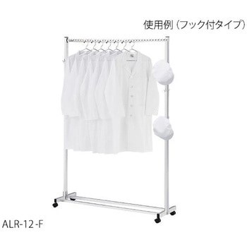 斜め掛けハンガーラック ALRシリーズ アズワン