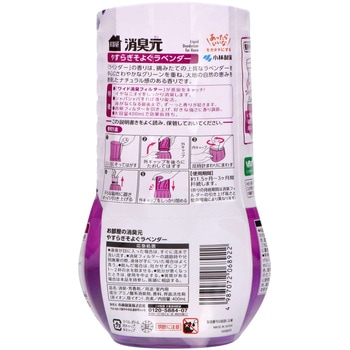 お部屋の消臭元 小林製薬