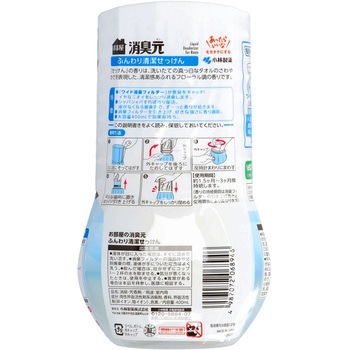 お部屋の消臭元 小林製薬