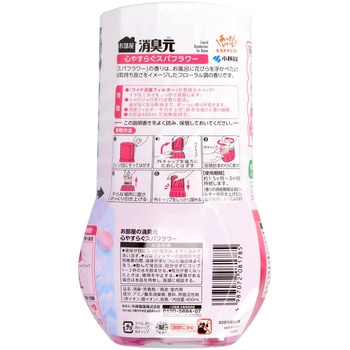 お部屋の消臭元 小林製薬