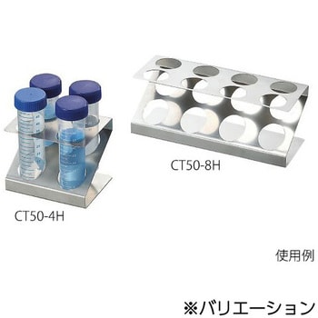 積み重ね遠沈管ラック 50mL用