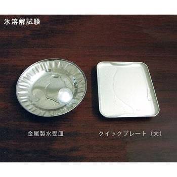 冷却・放熱・解凍プレート 1個 アズワン 【通販モノタロウ】