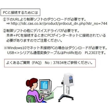 デジタル粘度計 アズワン
