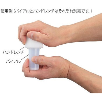 PFAバイアル用ハンドレンチ 1個入 アズワン