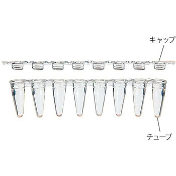 PCRチューブ UltraFlux アズワン
