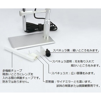 USBデジタルマイクロスコープ アズワン