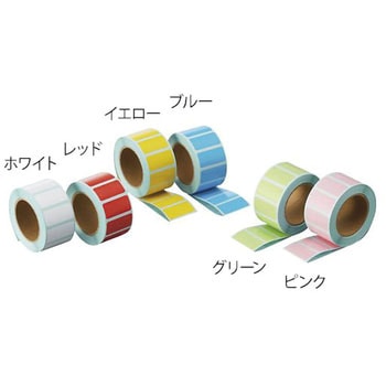 耐熱カラフルラベル ZSシリーズ - アズワン