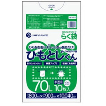 ひも付きゴミ袋 半透明 HMTHシリーズ サンキョウプラテック