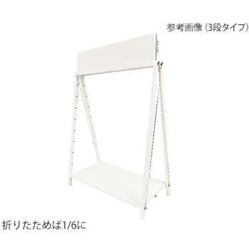 折りたたみ式スチールラック ワンタッチタイプ MidiLight ニッコー