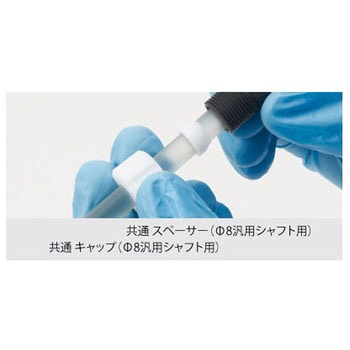シーリングミキサーUZU用オプション - 中村科学器械工業