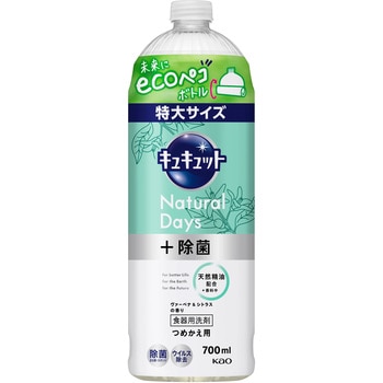 キュキュット Natural Days+除菌 ヴァ―ベナ&シトラスの香り 花王