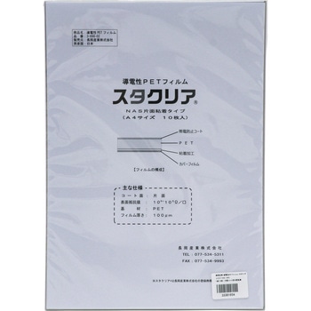 NAS ���d��PET�t�B���� �X�^�N���A ������ �����Y�� 33381654