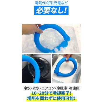 二層ネッククーラーAIR UI