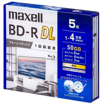 録画用BD-R DL 1回録画用 50GB マクセル 【通販モノタロウ】