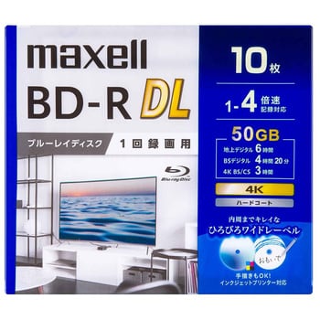 録画用BD-R DL 1回録画用 50GB マクセル 【通販モノタロウ】