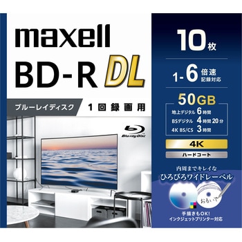 録画用BD-R DL 1回録画用 50GB マクセル