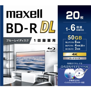 録画用BD-R DL 1回録画用 50GB マクセル