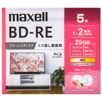 録画用BD-RE 繰り返し録画用 25GB マクセル