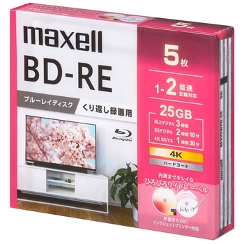 録画用BD-RE 繰り返し録画用 25GB マクセル
