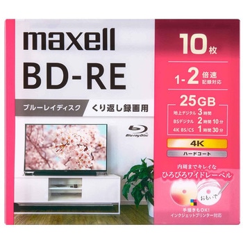 録画用BD-RE 繰り返し録画用 25GB マクセル