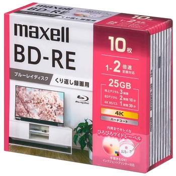 録画用BD-RE 繰り返し録画用 25GB マクセル