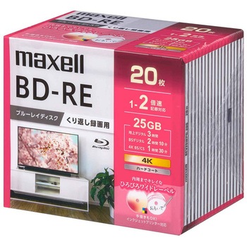 録画用BD-RE 繰り返し録画用 25GB マクセル