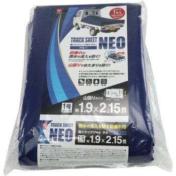 軽トラックシートNEO SK11