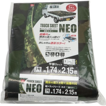 軽トラックシートNEO SK11
