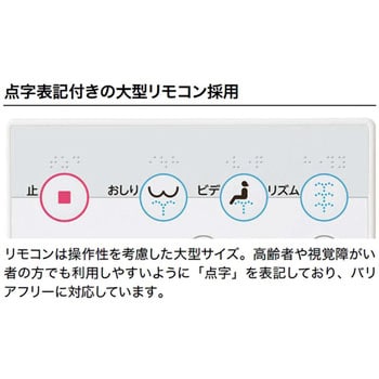 DLNC221UB-LW ユニットバス用温水洗浄便座 サンウォッシュ(貯湯式) 1台