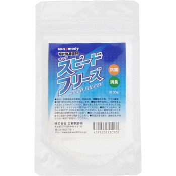 嘔吐物凝固剤 サンワ スピードフリーズ 三和製作所